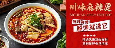 南门网 美食 中餐 麻辣鲜香 麻辣烫 四川冒菜 美味 香辣 川味麻辣烫 餐饮
