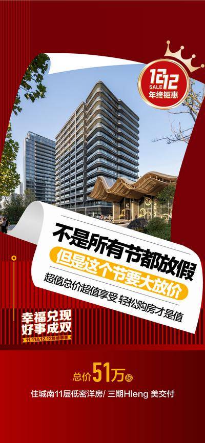 南门网 广告 海报 地产 现房 实景现房 即买即住 周边 配套 卖点 推荐海报 品质