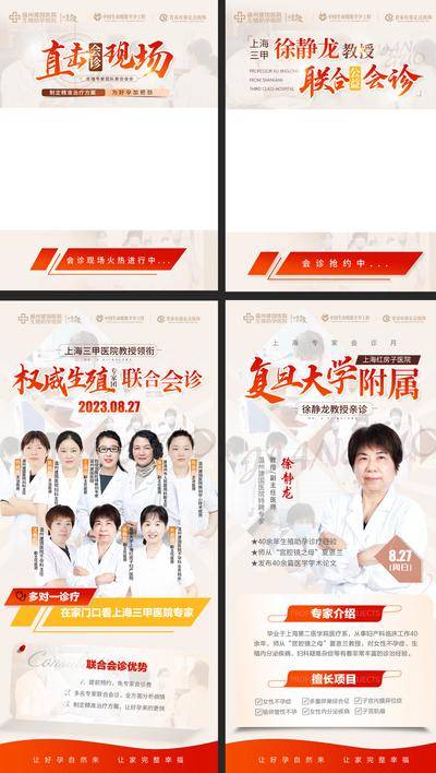 南门网 广告 海报 医院 会诊 医疗 专家 视频边框 展板 介绍 简介 预约 三甲医院 教授 分析 治疗 诊疗 方案 视频框