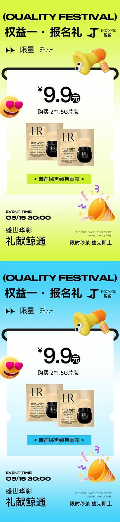 南门网 广告 电商 医美 招商 活动 节日 促销 微商 造势 双十一 双十二 灯箱