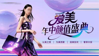 南门网 广告 展板 背景板 618 电商 大促 购物
