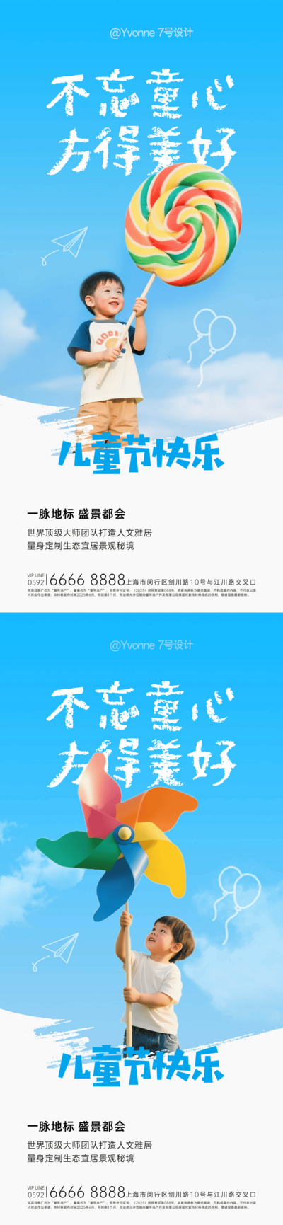 【南门网dcpsd.com】广告 海报 节日 儿童节 六一 插画 手绘