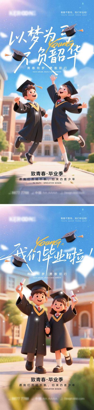【南门网dcpsd.com】海报 教育 喜报 高考 中考 毕业 考试 金榜题名 旗开得胜 加油 试卷 钢笔 冲刺