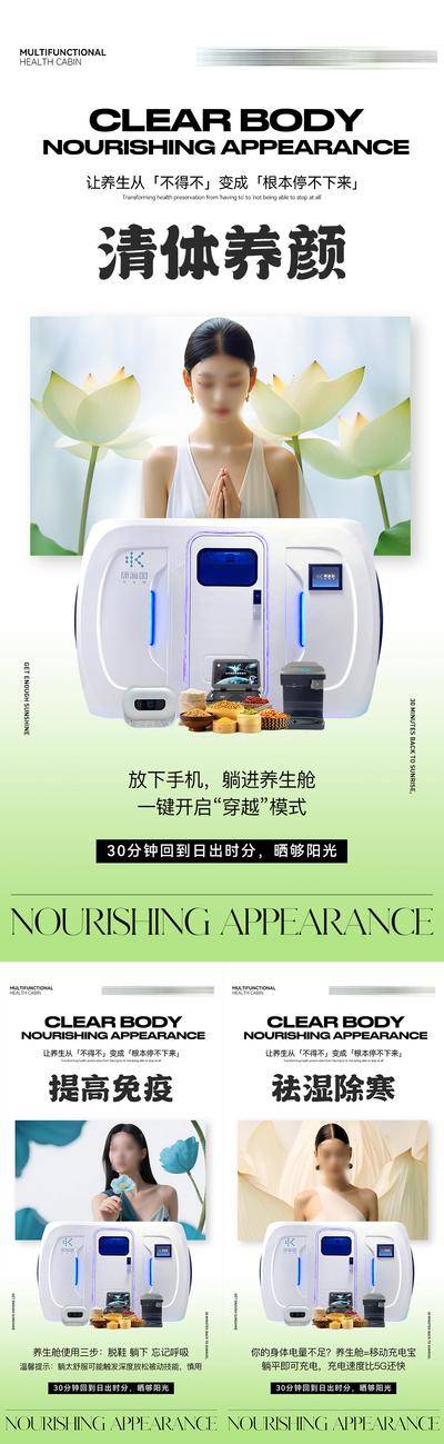 南门网 广告 海报 背景板 能量仓 插画 活动 养生 奶茶 酸性 轻奢 单张