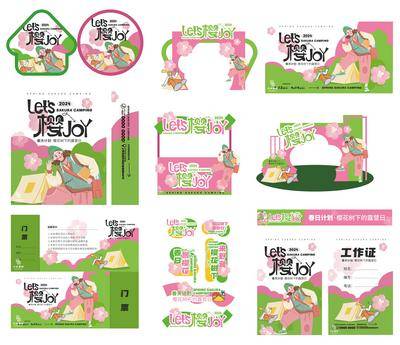 南门网 樱花春季户外出行露营运动会市集美陈宣