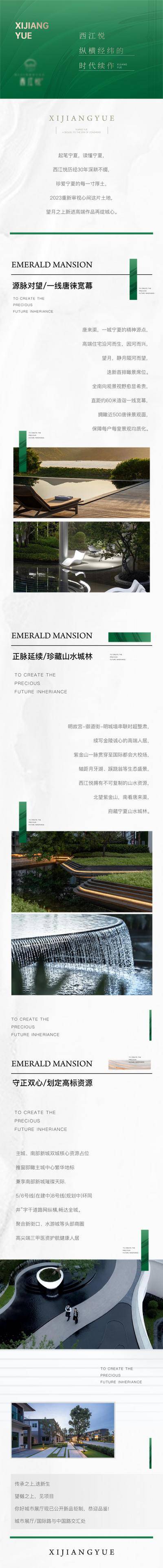 南门网 长图 地产 医美 推文 高端 创意 美业 简约 公众号 H5 介绍 简介 宣传 专题