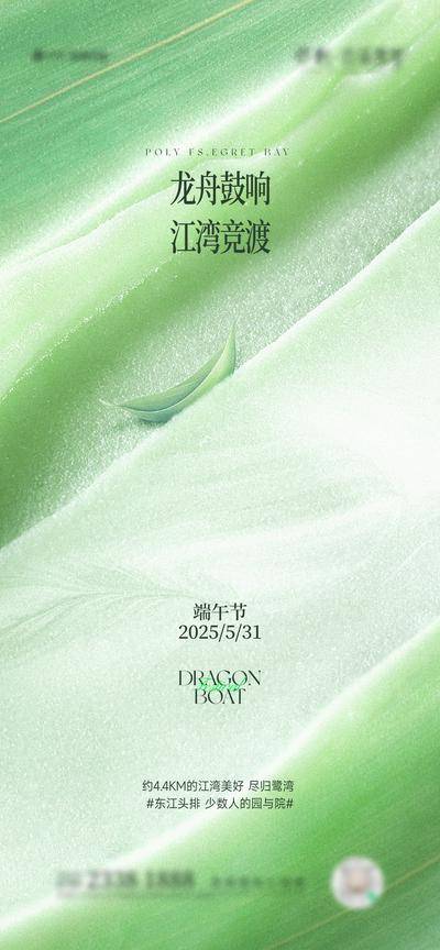 南门网 广告 海报 节日 端午节 肌理 纹理 清晰 龙舟
