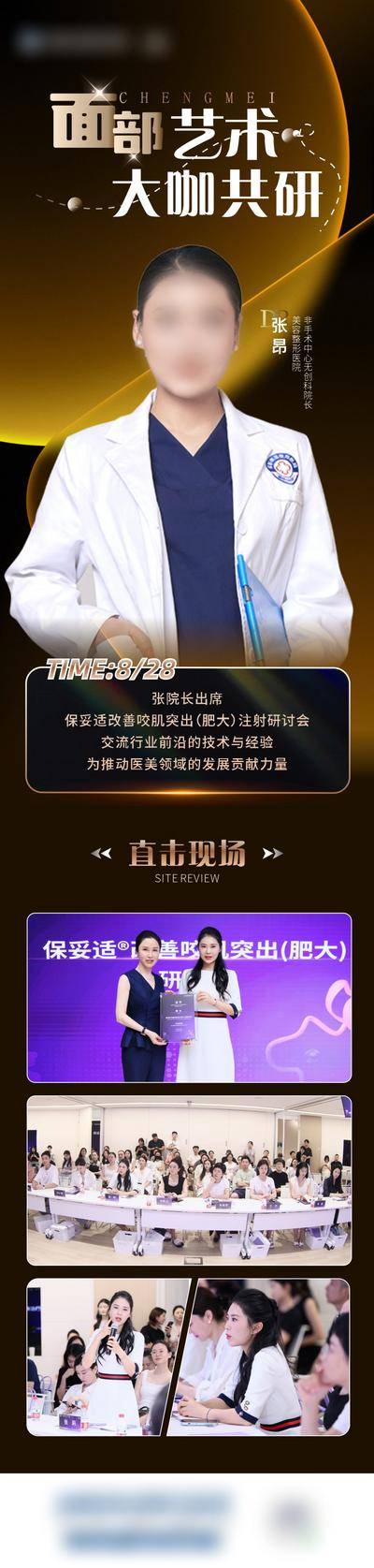 南门网 学术长图