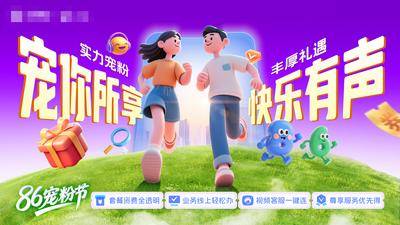南门网 广告 展板 背景板 主画面 主视觉 宠物 快乐宠粉节 促销海报 粉丝节 618 双十二 双十一 实力宠粉 电商粉丝节 3D 场景 立体