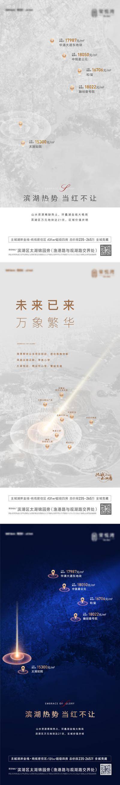 南门网 高级灰土拍系列海报