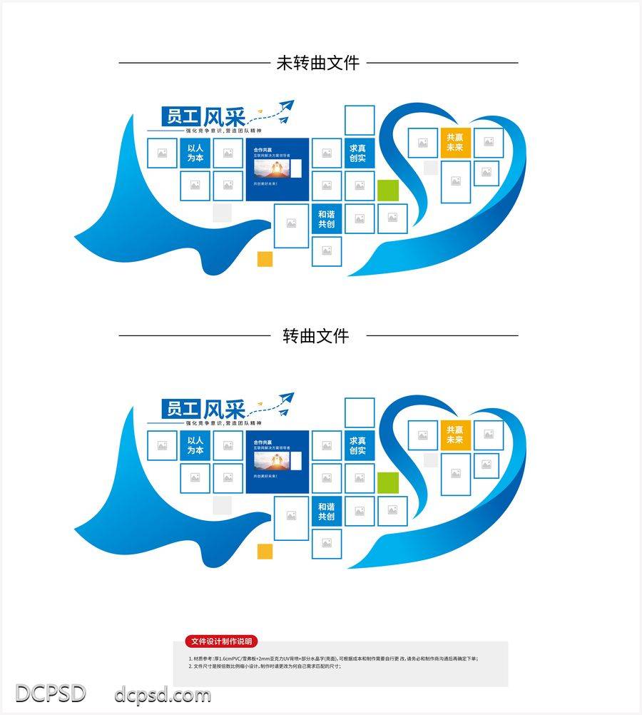 南门网 企业 员工风采 背景墙 文化墙 背景板 地产 价值点 企业 发展历程 简介 AI 文化 现代 使命 精神 简约 口号 价值观 人工智能 展厅 展馆 公司 职工