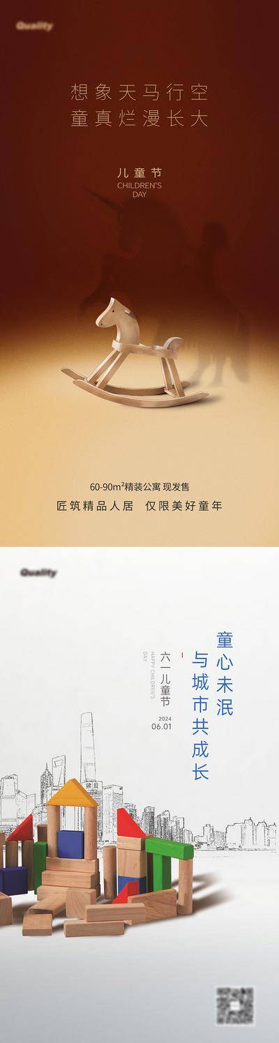 【南门网dcpsd.com】广告 海报 地产 儿童节 六一 六一儿童节 61 儿童节海报 六一单图 儿童节地产 儿童节主题 六一刷屏图 微信稿