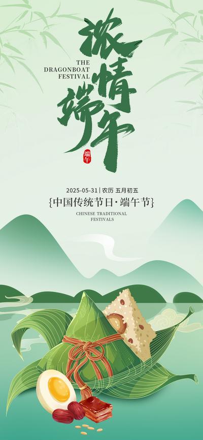 南门网 广告 海报 节日 端午节 粽子 竹叶 粽叶 节日海报 端午海报