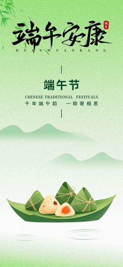 南门网 广告 海报 节日 端午节 粽子 竹叶 粽叶 节日海报 端午海报 龙舟