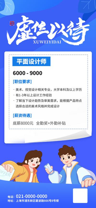 南门网 广告 海报 招募 招聘 求职 公司招聘 企业招聘 校园招聘 招聘海报 招聘展架