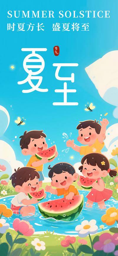 南门网 广告 海报 节气 夏至 二十四节气 夏天 荷花 荷叶 节气海报