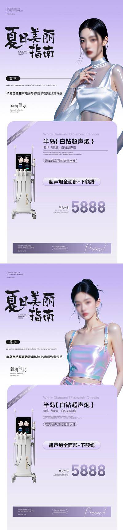 南门网 医美海报