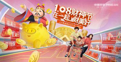 南门网 金融理财活动KV