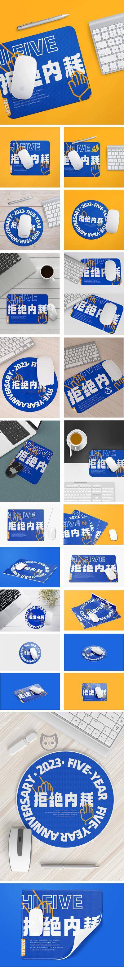 南门网 VI 创意 样机 鼠标垫 贴图 键盘 品牌 文创 潮流 简约 高级 拒绝内耗