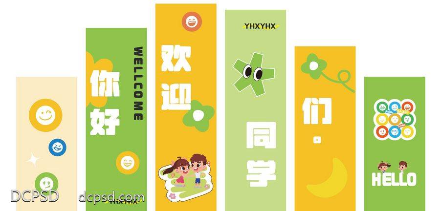 南门网 海报 美陈 物料 幼儿园 吊旗 欢迎墙 开学 毕业季 学校 典礼 书本 学习 开学季 书包 迎新 新生