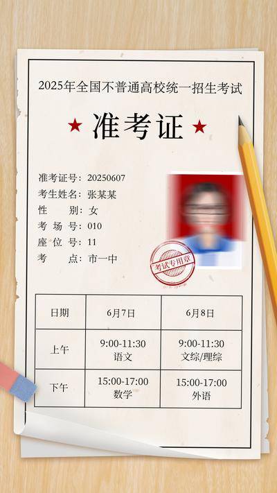 南门网 高考