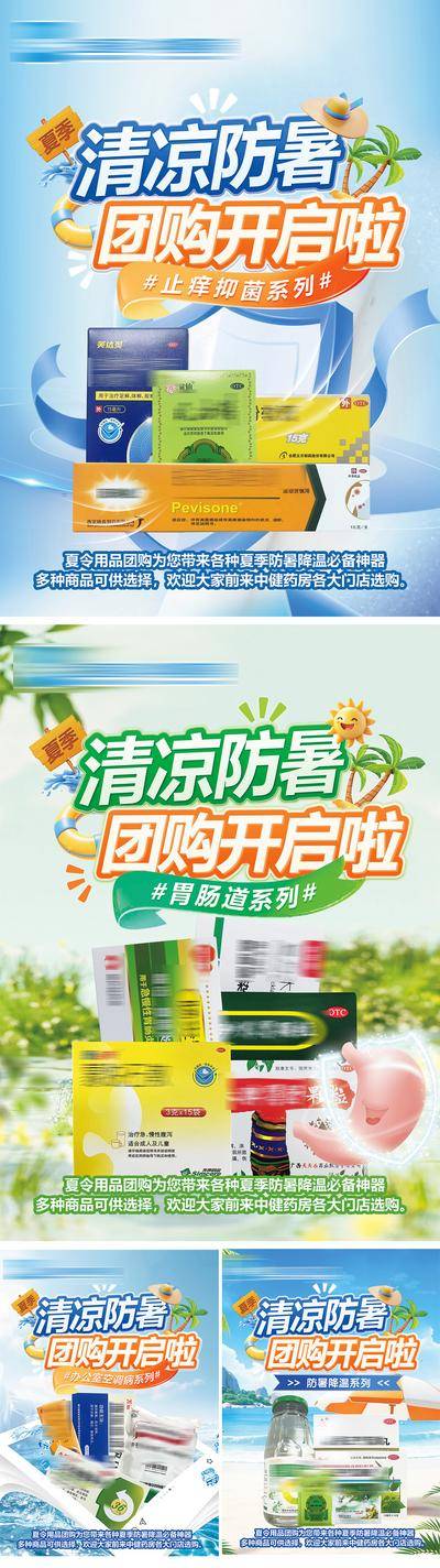 南门网 夏季团购清凉一夏618夏凉节