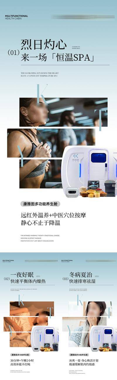 南门网 广告 海报 医美 能量舱 科技 微商 养生 轻医美 大健康