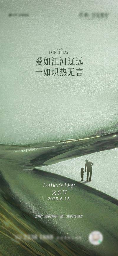 南门网 广告 海报 节日 父亲节 父子 剪影 肌理 高端