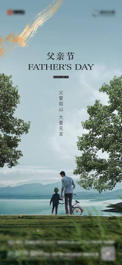 南门网 父亲节