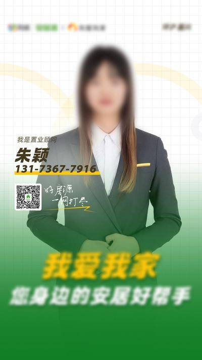 南门网 广告 海报 人物 专家 直播 置业顾问