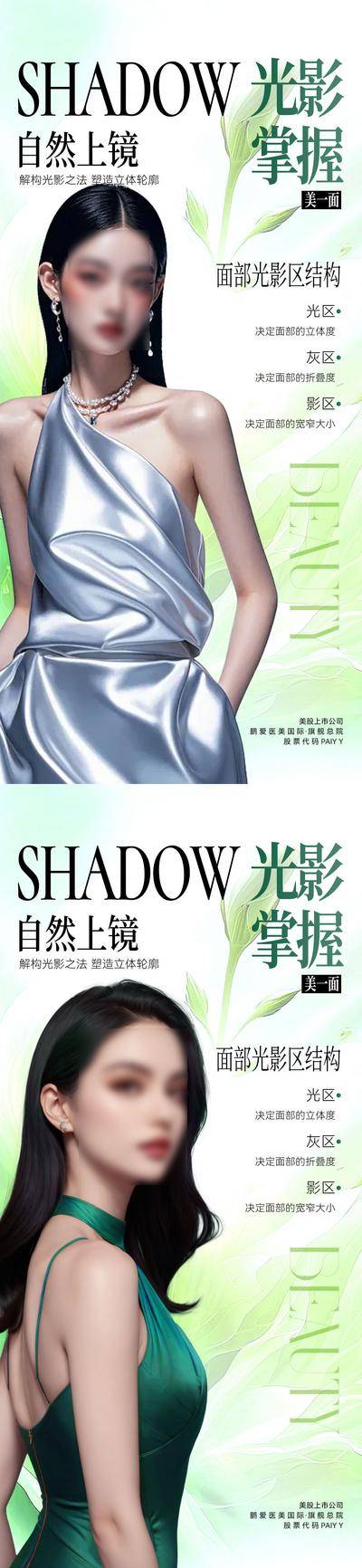 南门网 广告 海报 人物 模特 摄影 拍摄 系列 光影 自然
