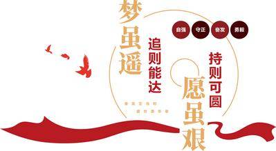 南门网 广告 展板 背景墙 文化墙 企业 正能量 励志 激励