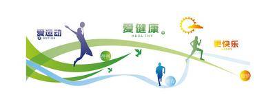 南门网 广告 展板 背景墙 文化墙 运动 体育 活力 青春