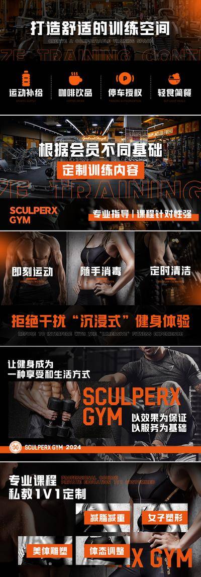 南门网 海报 电商 展架 健身 运动 美团 banner 大众点评 朋友圈 健身房 展板 锻炼 励志 减脂 搏击 教练 拳击 身材