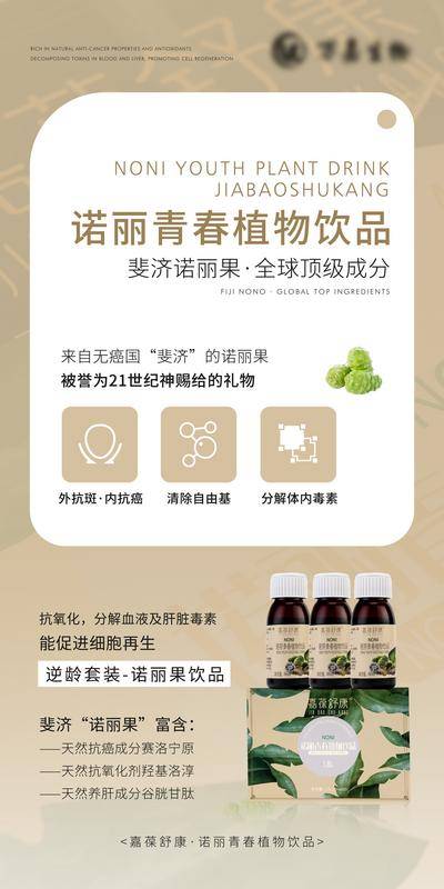 南门网 海报 医美 创意 微商 美妆 产品 护肤品 化妆品 眼膜 养生 按摩 功效 扁平化 套组