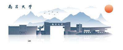 南门网 广告 展板 背景板 江西 南昌 南昌大学 高校 大学