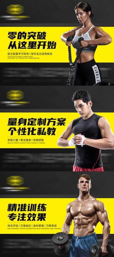 南门网 健身减脂美团团购三连图banner