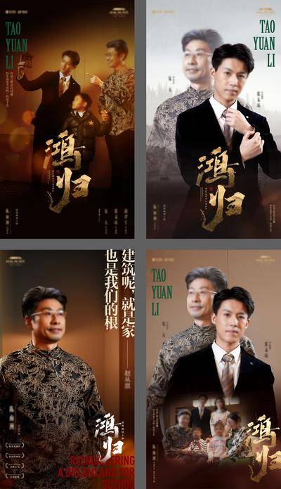 南门网 广告 展板 形象 人物 销冠 物业 业主 剧照海报 系列