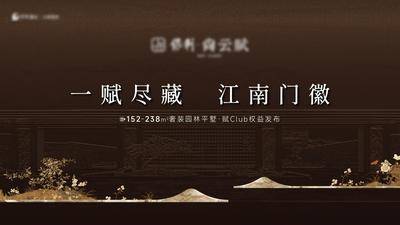南门网 广告 展板 背景板 主画面 活动 中式 宋风 开放 主视觉 主KV 高端