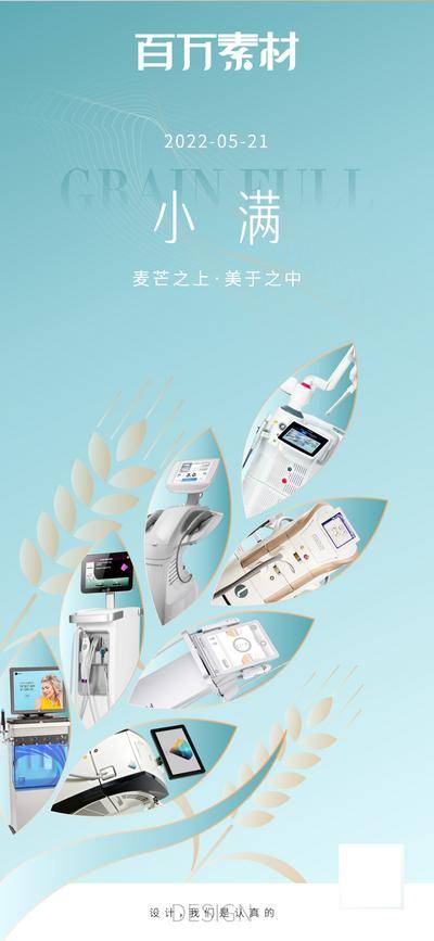 南门网 医美小满海报