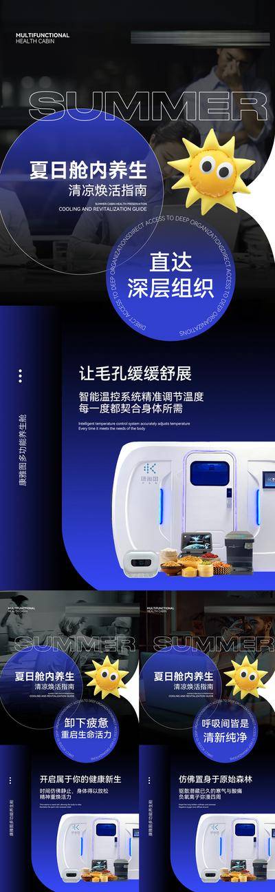 南门网 医美海报