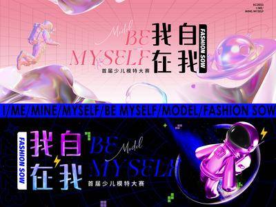 【南门网dcpsd.com】广告 海报 背景板 比赛 大赛 主画面 活动 教育 高端 镭射 创意 演绎 舞台