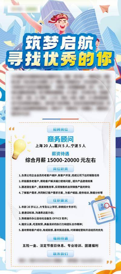 南门网 广告 海报 企业 招聘 活动 校招 社招 物料设计 x展架 招募