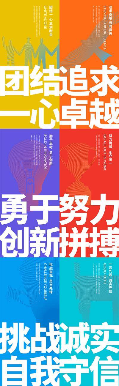 南门网 广告 海报 大字报 企业文化 时尚 激励 励志 企业标语 文化墙 背景墙 公司形象墙 企业精神 文化展板