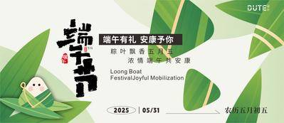 南门网 端午节主画面