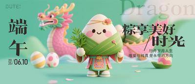 南门网 广告 海报 背景板 主画面 地产 端午节 主背景