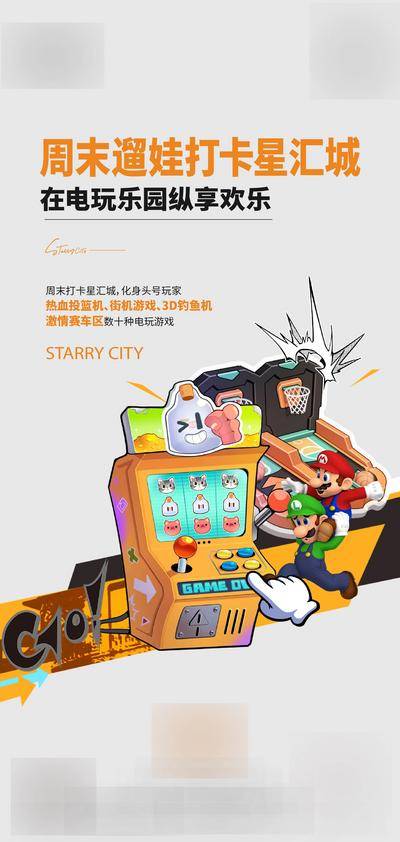 南门网 游戏机