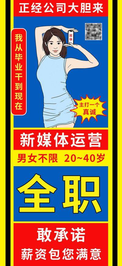 南门网 广告 海报 招募 招聘 创意 椰树牌 椰汁