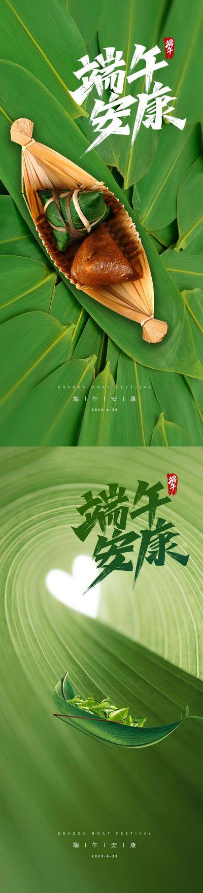 南门网 广告 海报 节日 端午节 粽叶 粽子 系列
