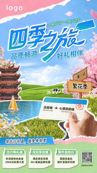 南门网 广告 海报 旅游 踏青 旅行 春季旅游 春游热点海报 武汉樱花 黄鹤楼 繁花似锦 春游季 春季出行